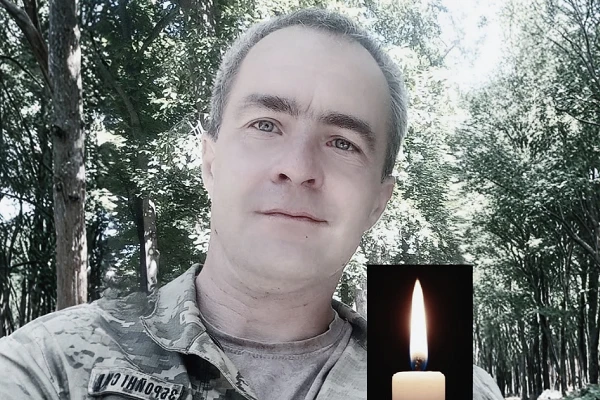 In Memoriam Денис Нікіфоров