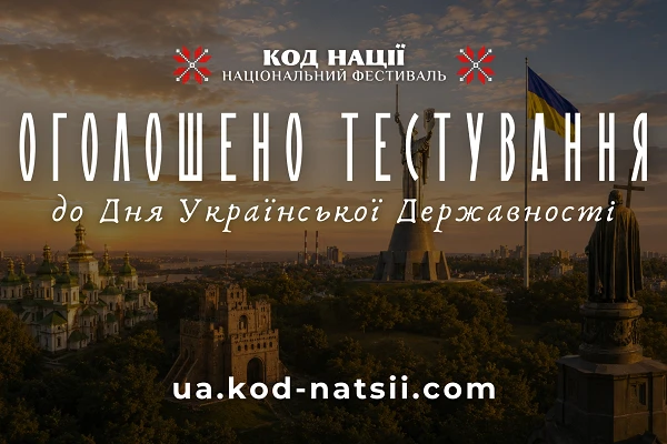 ЦНТУ запрошує долучитися до тестування до Дня Української Державності