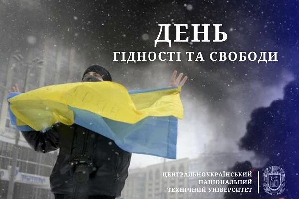 11 років відваги, демократії та національної єдності