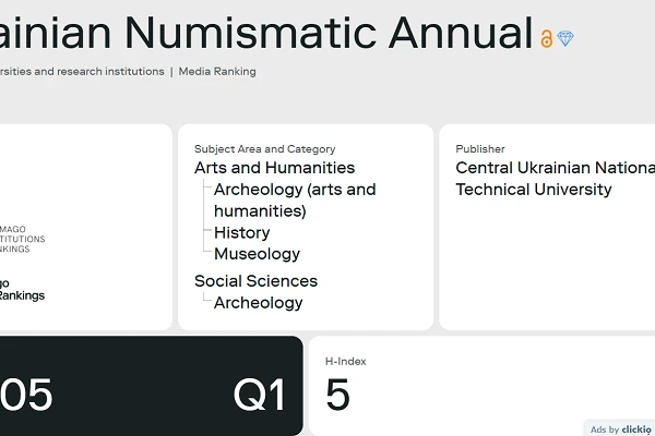 Журнал ЦНТУ отримав найвищу категорію Q1 у рейтингу SJR