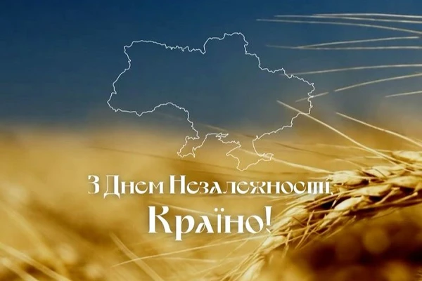 35 років Незалежності України