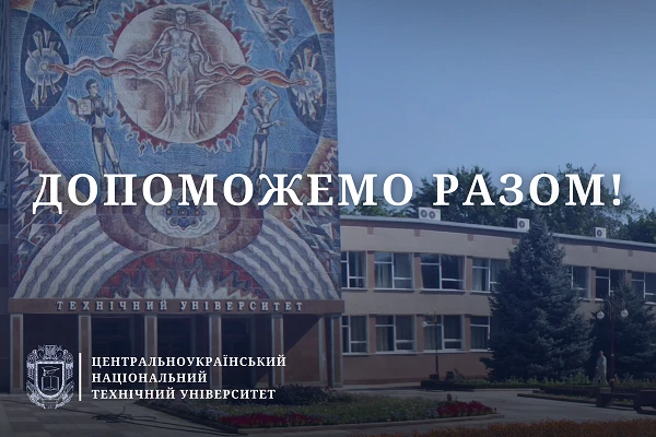 Збір коштів на реабілітацію захисника і викладача ЦНТУ Андрія Гриньківа
