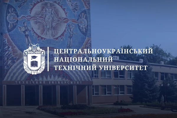 ЦНТУ – лідер у конкурсі «Народний бренд Кропивницький» у номінації «Освіта»