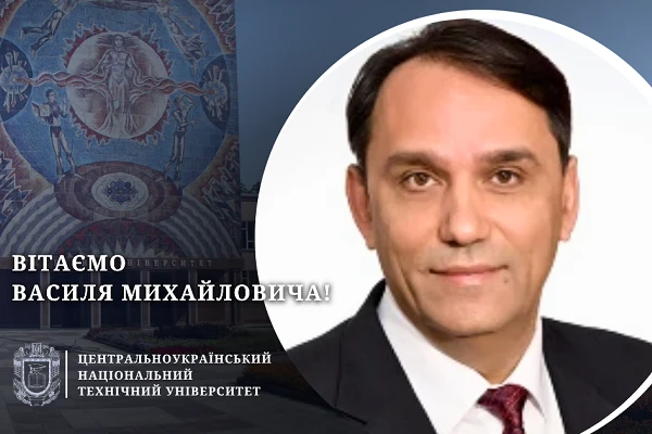 Професор ЦНТУ Василь Орлик став лауреатом премії імені Петра Тронька