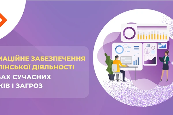 IV Всеукраїнський творчий конкурс наукових робіт