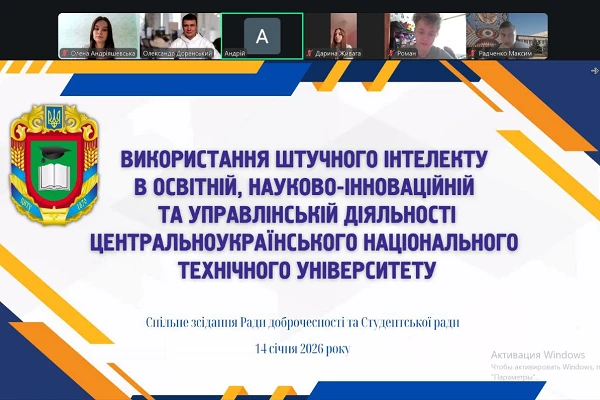 ЦНТУ формує підхід до використання штучного інтелекту в освіті