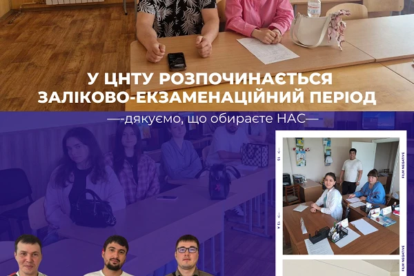 У ЦНТУ стартував заліково-екзаменаційний період!