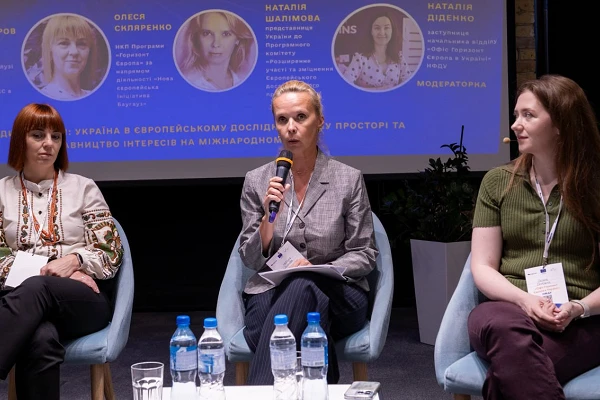 Представниця України до Програмного комітету WIDERA Наталія Шалімова взяла участь у заході щодо участі України у програмі «Горизонт Європа»